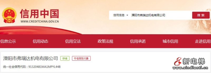 新电梯网早新闻 2025年9月1日 七月初十 星期一 开学日(图5)