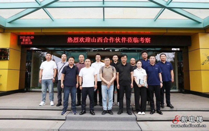 电梯网早新闻 2025年9月2日 七月十一 星期二(图2)