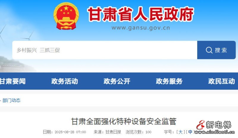 甘肃电梯安全治理攻坚战 503台隐患电梯清零 12家D级单位曝光