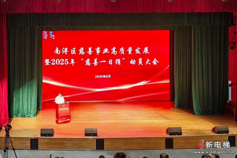 巨人集团荣获区“慈善突出贡献单位”称号(图1)