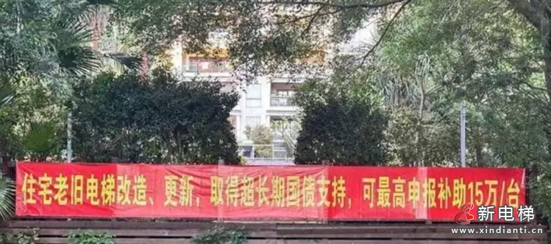 获批率95%！汕头149台老旧电梯获国债资金补助