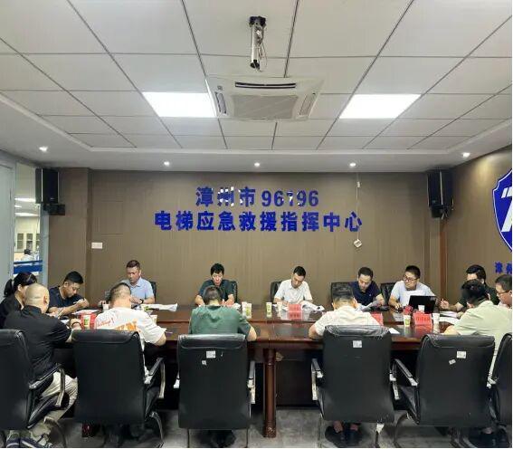 福建漳州约谈23家电梯检测与维保单位