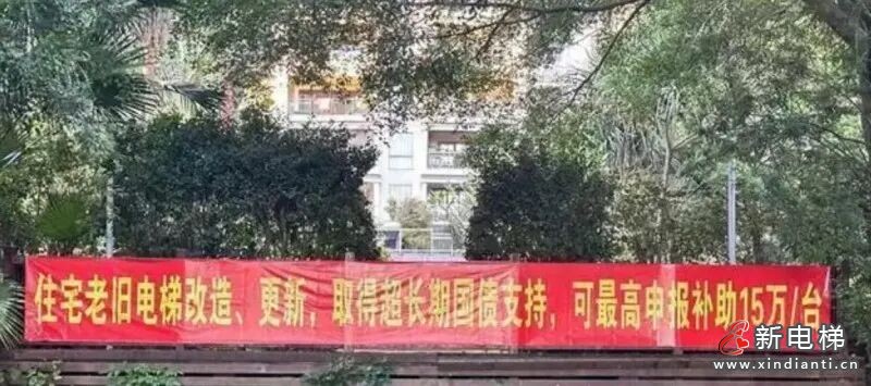 新电梯网早新闻 2025年9月9日 七月十八 星期二(图5)