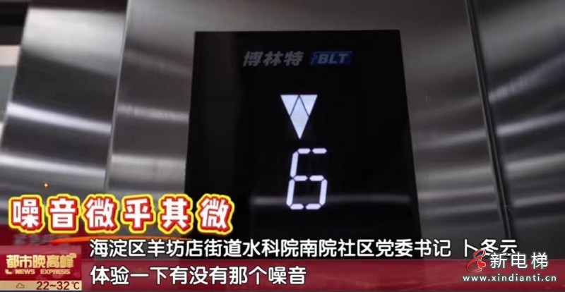 【媒体看远大】远大智能博林特电梯助力北京加装电梯民生工程：以安全产品与贴心服务“梯”升民生温度