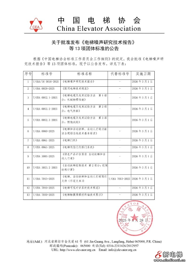 微信图片_2025-09-11_095323_491