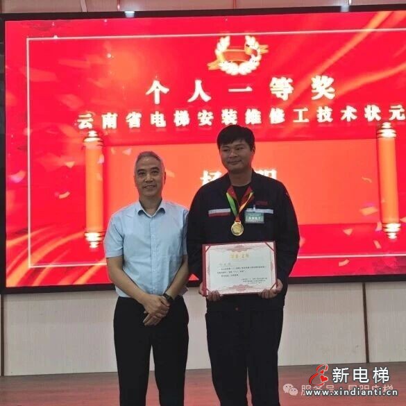 电梯行业状元出炉！云南省第二十二届职工职业技能大赛电梯安装维修工技能竞赛圆满收官(图2)