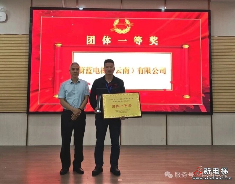 电梯行业状元出炉！云南省第二十二届职工职业技能大赛电梯安装维修工技能竞赛圆满收官(图6)