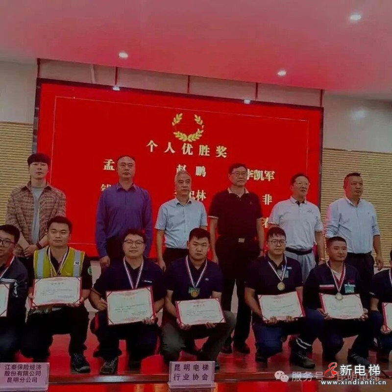 电梯行业状元出炉！云南省第二十二届职工职业技能大赛电梯安装维修工技能竞赛圆满收官(图5)