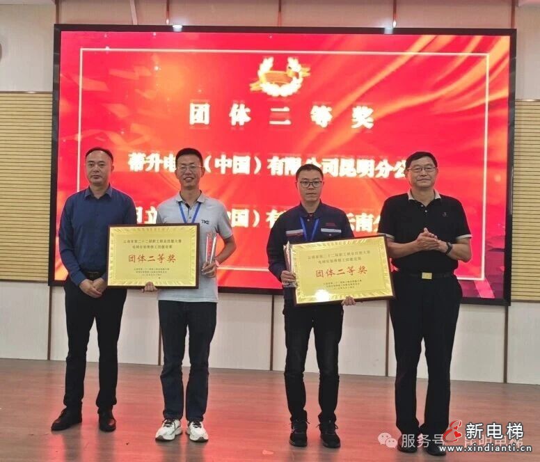 电梯行业状元出炉！云南省第二十二届职工职业技能大赛电梯安装维修工技能竞赛圆满收官(图7)