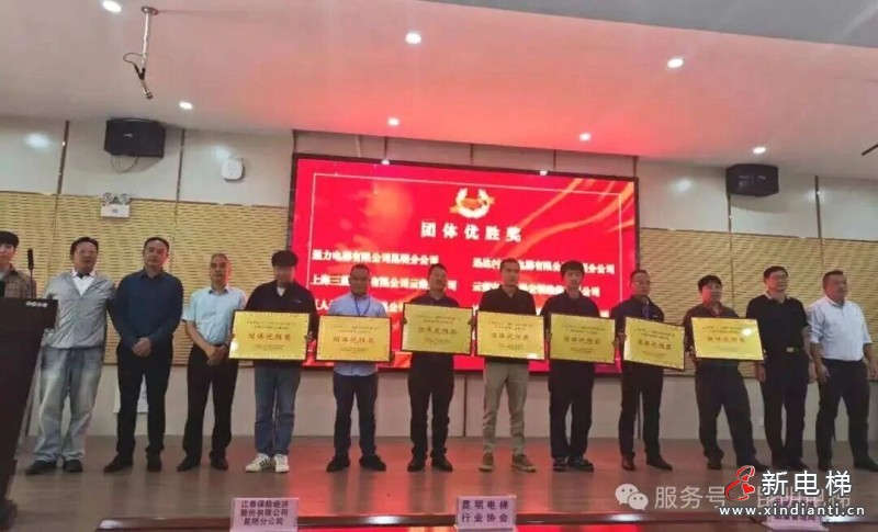 电梯行业状元出炉！云南省第二十二届职工职业技能大赛电梯安装维修工技能竞赛圆满收官(图9)