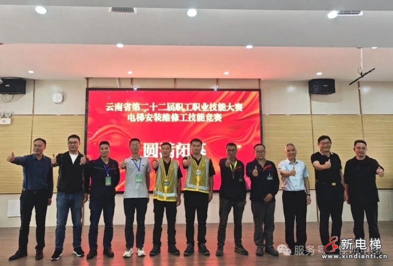 电梯行业状元出炉！云南省第二十二届职工职业技能大赛电梯安装维修工技能竞赛圆满收官(图10)