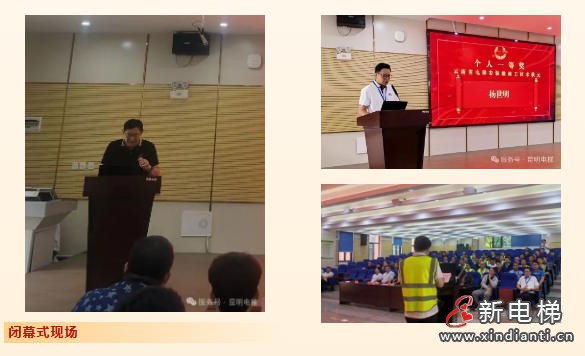 电梯行业状元出炉！云南省第二十二届职工职业技能大赛电梯安装维修工技能竞赛圆满收官(图13)