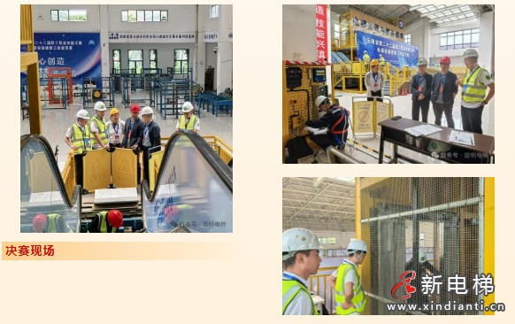 电梯行业状元出炉！云南省第二十二届职工职业技能大赛电梯安装维修工技能竞赛圆满收官(图15)