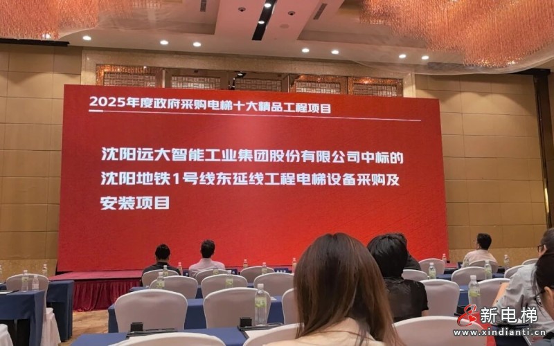 双奖加身！远大智能博林特电梯斩获政府采购双项大奖