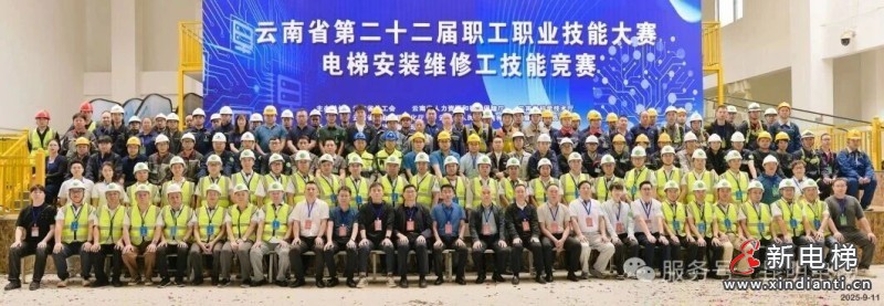 新电梯网早新闻 2025年9月16日 七月廿五 星期二