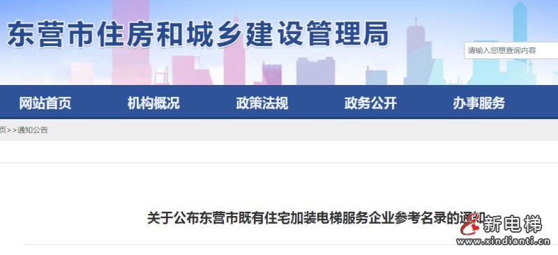 新电梯网早新闻 2025年9月18日 七月廿七 星期四(图3)