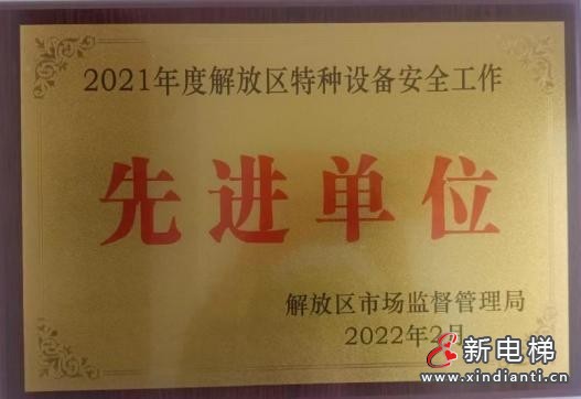企业风采展示：河南省恒信远机电工程有限公司(图4)