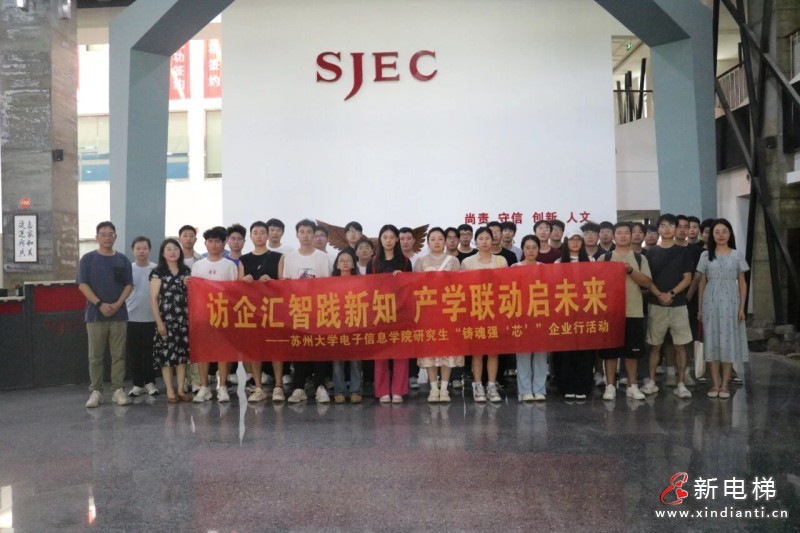 访企汇智践新知，产学联动启未来 苏州大学研究生走进江南嘉捷参观学习(图1)