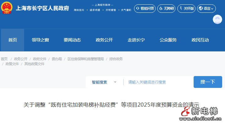 新电梯网早新闻 2025年9月24日 八月初三 星期三(图2)