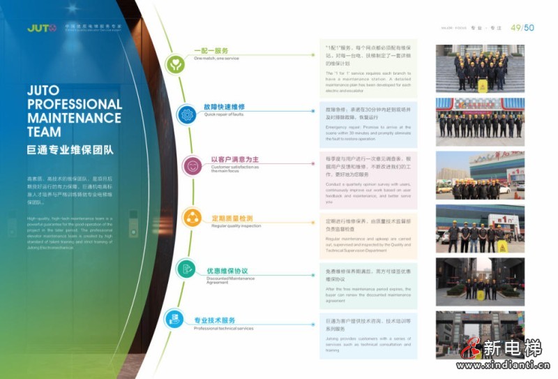 企业风采展示：河南巨通机电设备有限公司(图3)