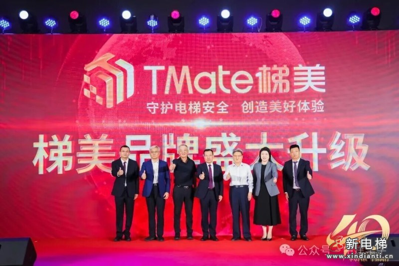 华章四秩,宇你同行 | 中建华宇电梯业务创立四十周年庆典隆重举行(图17)