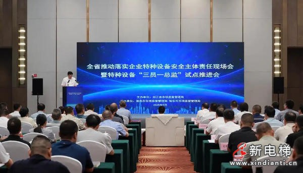 浙江试点“三员一总监”体系：50家企业特种设备安全管理再升级