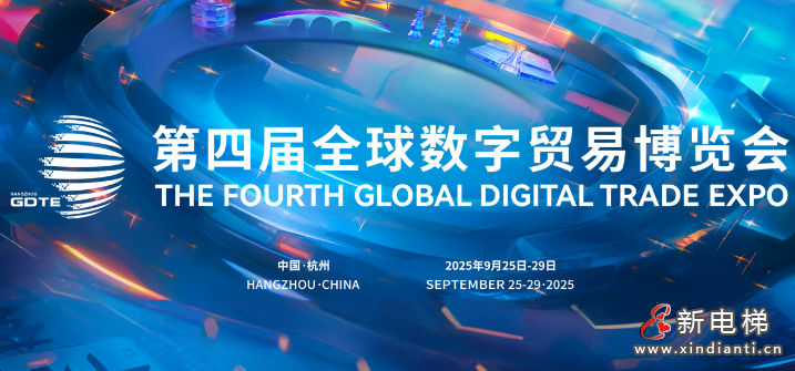 2025年中国·南浔第五届智慧电梯产业知识产权创新创业大赛路演活动在杭成功举办