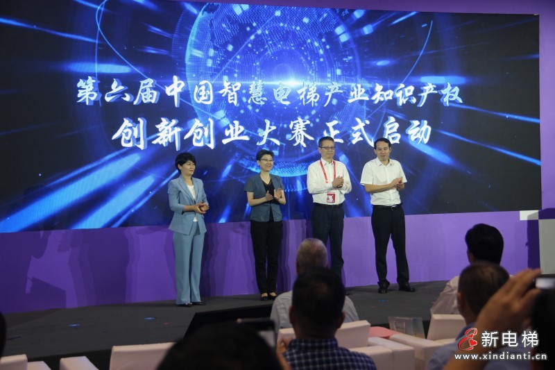 2025年中国·南浔第五届智慧电梯产业知识产权创新创业大赛路演活动在杭成功举办(图7)