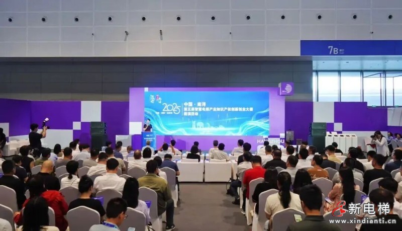 恒达富士电梯荣获第五届智慧电梯产业知识产权创新创业大赛一等奖