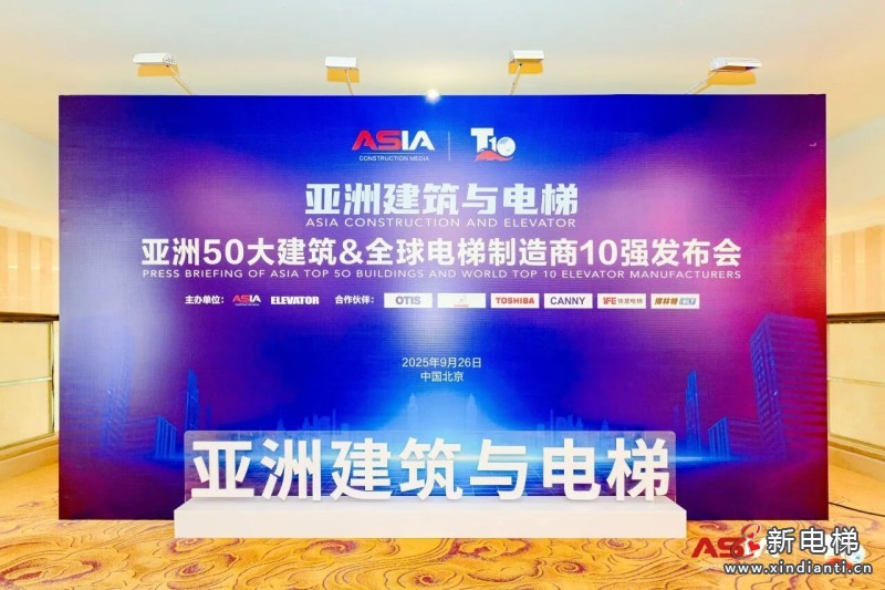 双奖加身 荣誉加冕 | 远大智能博林特电梯斩获两项行业重磅大奖(图4)