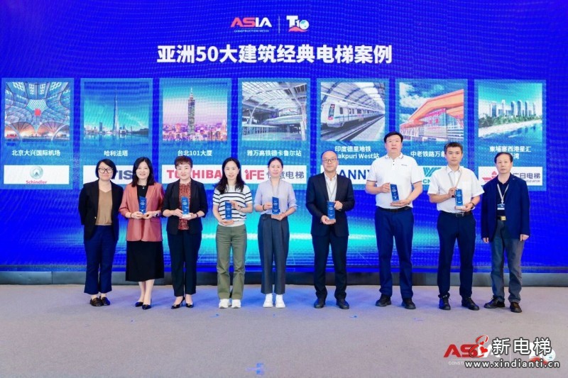 双奖加身 荣誉加冕 | 远大智能博林特电梯斩获两项行业重磅大奖(图7)