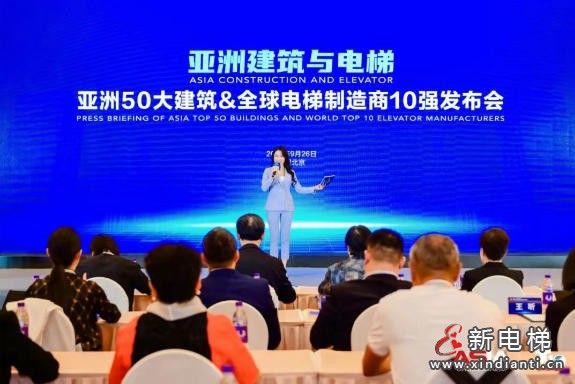 新电梯网早新闻 2025年9月29日 八月初八 星期一(图3)