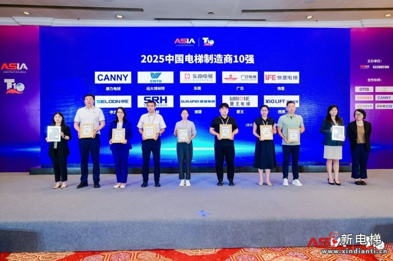 新电梯网早新闻 2025年9月30日 八月初九 星期二(图1)