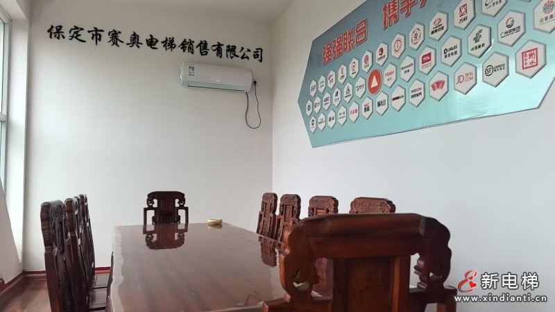 企业风采展示：保定市赛奥电梯销售有限公司(图3)