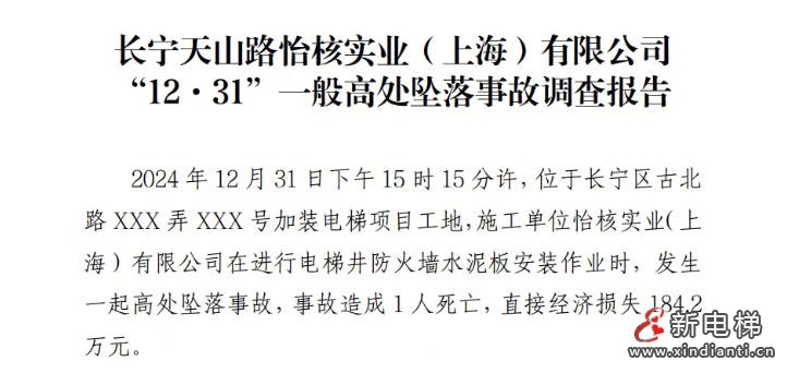 新电梯网早新闻 2025年10月11日 八月廿十 星期六(图8)