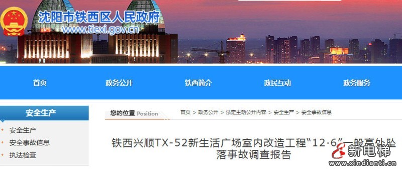 新电梯网早新闻 2025年10月13日 八月廿二 星期一(图6)