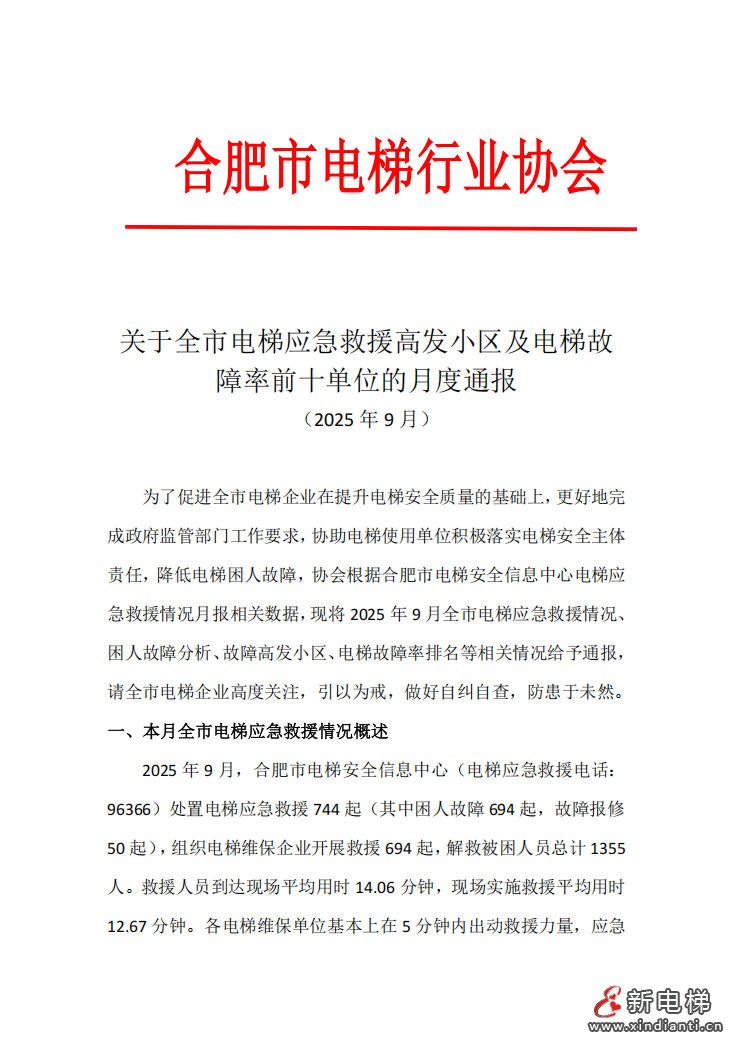 微信图片_2025-10-13_110545_414