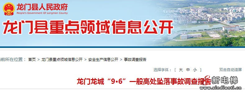 新电梯网早新闻 2025年10月15日 八月廿四 星期三(图6)