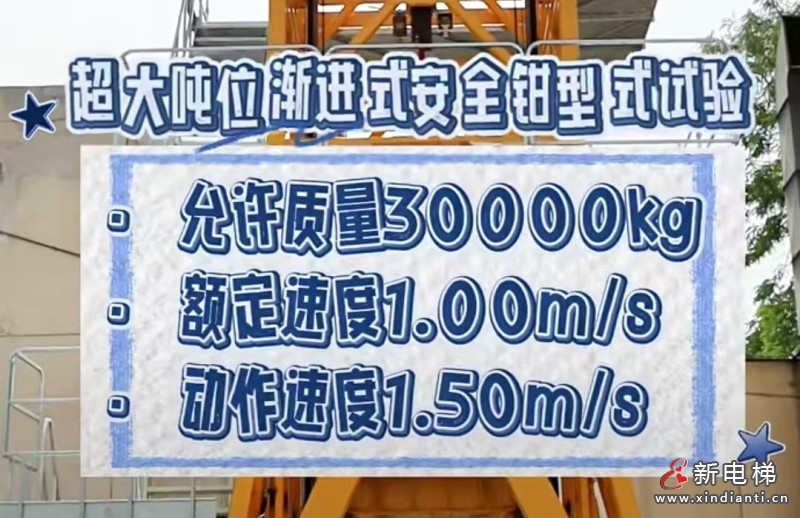 华辉自主研发 17-30吨 渐进式安全钳