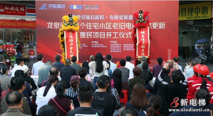 四川成都龙泉驿区金色极地小区老旧电梯整体更新项目开工