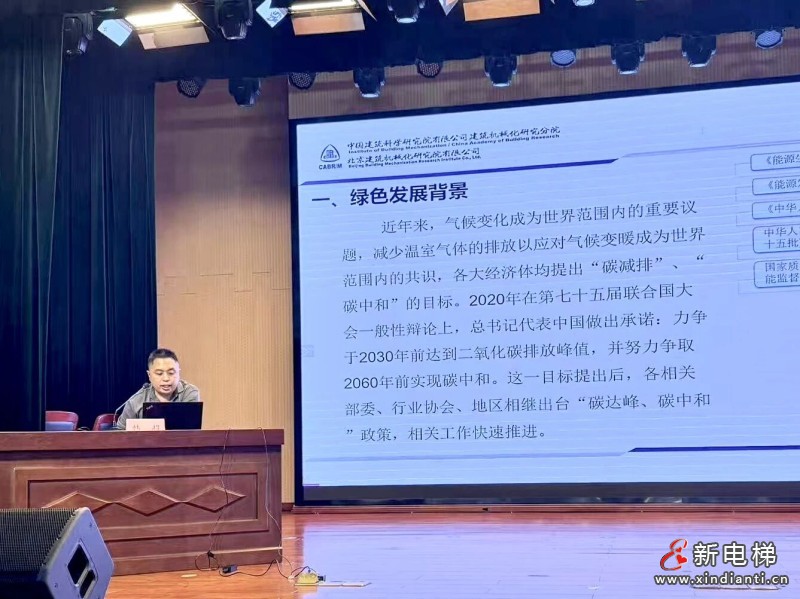 湖州市电梯行业新法规标准交流会顺利举办(图3) 湖州市电梯行业新法规标准交流会顺利举办(图3)