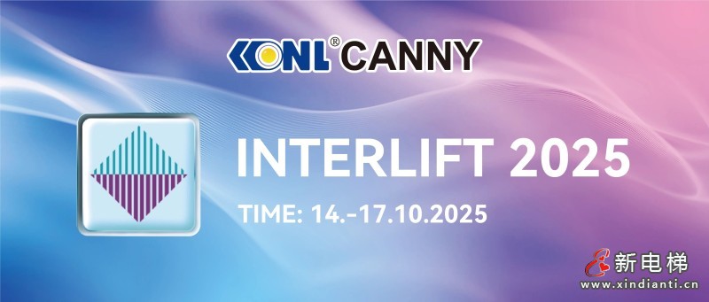 康力电梯：2025德国国际电梯展的“中国强音”(图3)