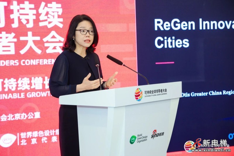 2025可持续全球领导者大会：奥的斯创新助力可持续发展(图2)