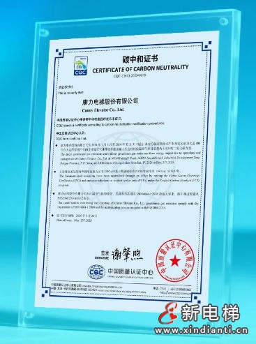 康力电梯：拥抱“双碳”，绿“动”未来(图6)