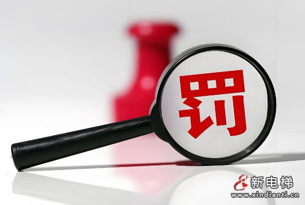 新电梯网早新闻 2025年10月23日 九月初三 星期四(图6)