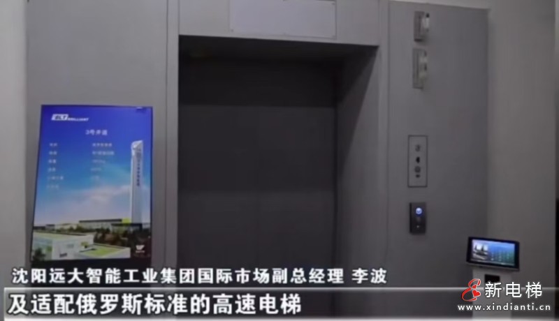 新电梯网早新闻 2025年10月24日 九月初四 星期五(图2)