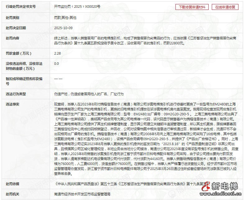 新电梯网早新闻 2025年10月28日 九月初八 星期二(图2)