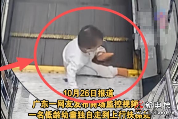 广东一商场惊心一幕：一幼童独自乘梯摔倒，家长迟迟未现身