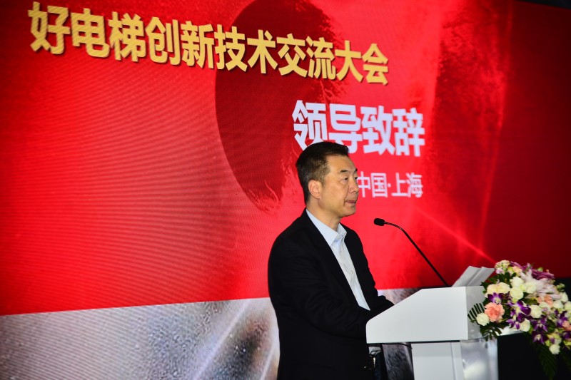 安全 智能 高质量！ 好电梯创新技术交流大会暨新电梯网络全球电梯品牌影响力颁奖在沪举办