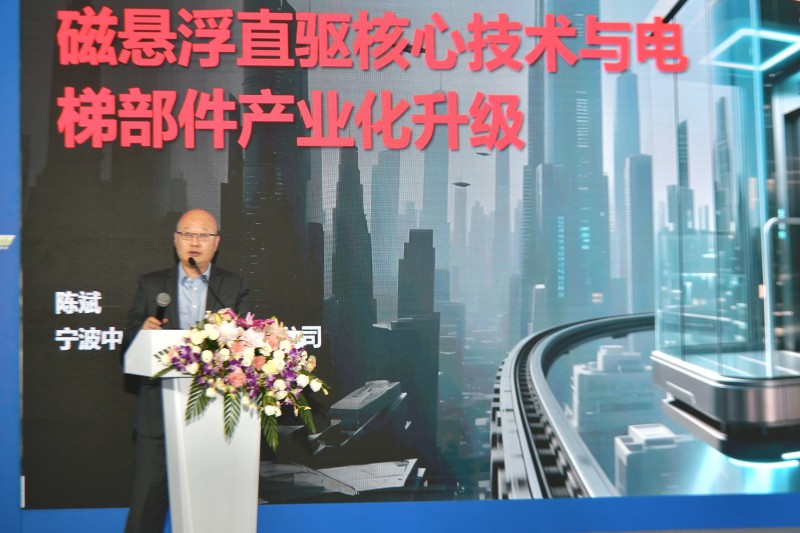 安全 智能 高质量！ 好电梯创新技术交流大会暨新电梯网络全球电梯品牌影响力颁奖在沪举办(图14)